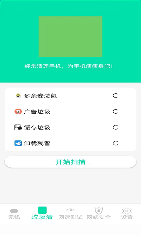 精灵WiFi安卓版 V1.0.0