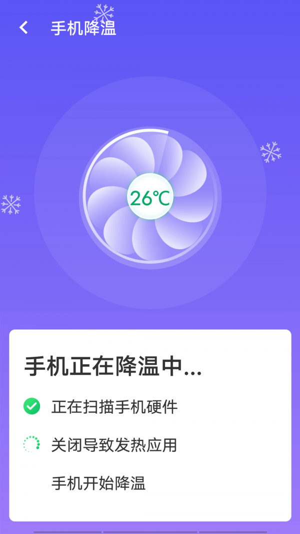 源源wifi畅快连安卓版 V1.0.1