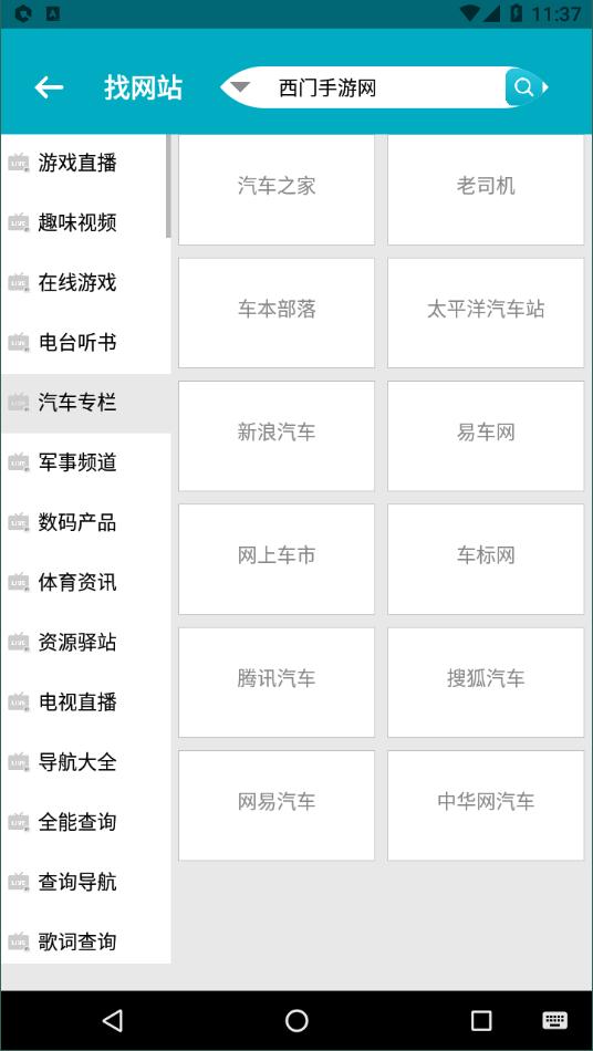 资源大师安卓版 V1.0