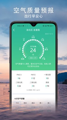 云观天气2022版 V1.0