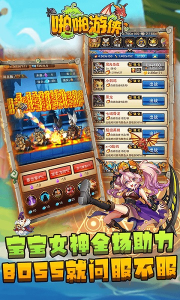 啪啪游侠满v版 V1.1