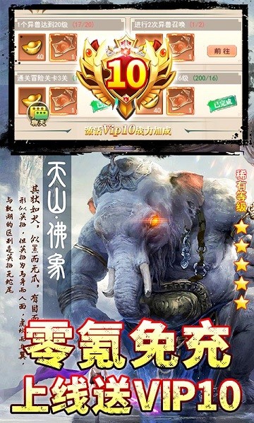 少年封神榜OL安卓版 V1.0