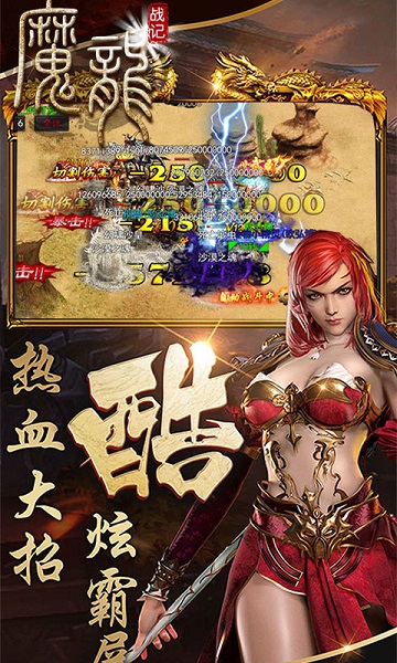 魔龙战记安卓bt版 V1.0.5