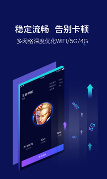 斧牛加速器iPhone极速版 V1.1