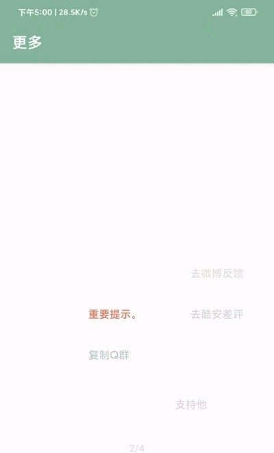 李跳跳iPhone极速版 V1.0