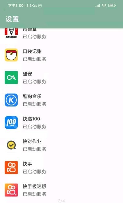 李跳跳iPhone极速版 V1.0