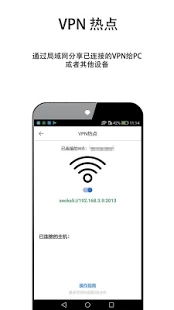 酷通加速器iphone极速版 V1.1