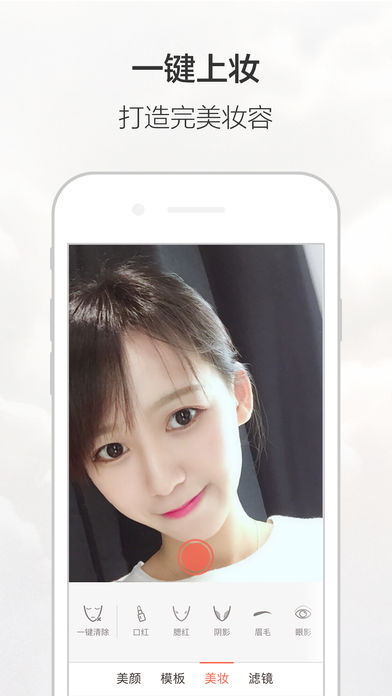 无他相机iPhone版 V2.5.2