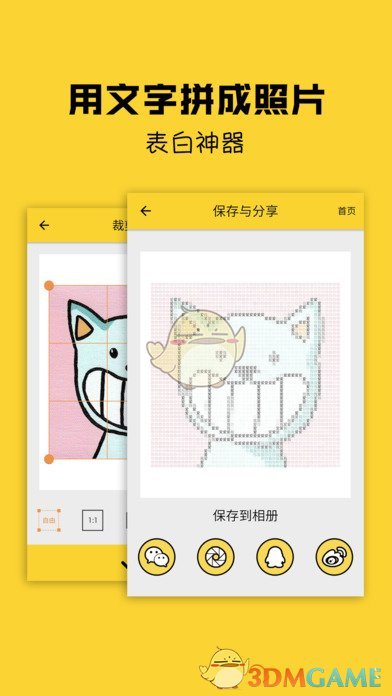 瓦格相机iPhone版 V1.1