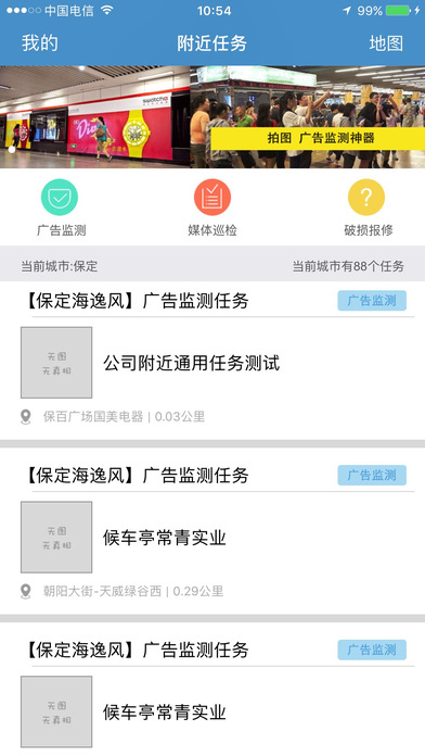 拍图iPhone版 V1.4.2