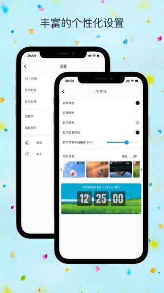 FliTik翻页时钟iPhone版 V1.0.13