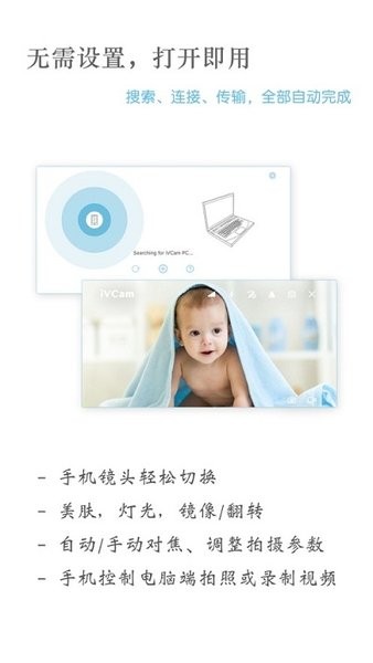ivcamiPhone版 V7.2