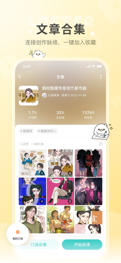 网易LOFTERiPhone版 V7.9.3