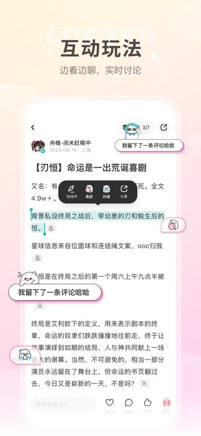 网易LOFTERiPhone版 V7.9.3