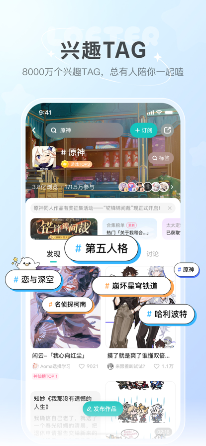 网易LOFTERiPhone版 V7.9.3