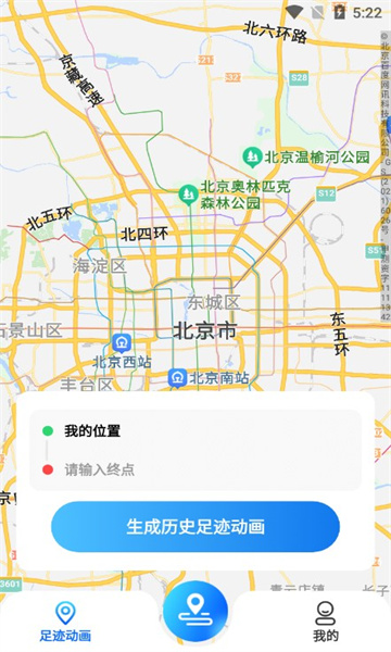 鹰眼实时足迹地图免费版 V2.0