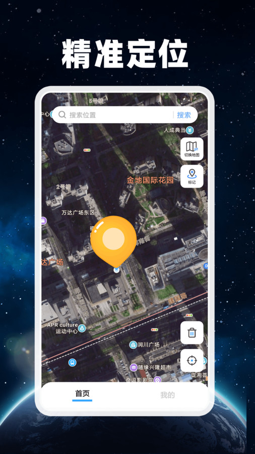 百德地图安卓版 V1.0.6