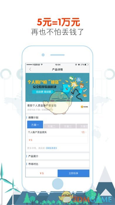 保险姐iPhone版 V2.4.0