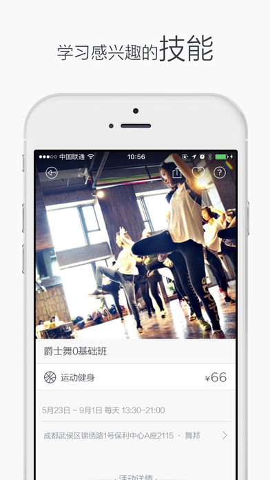 懒人周末iPhone版 V1.9.9