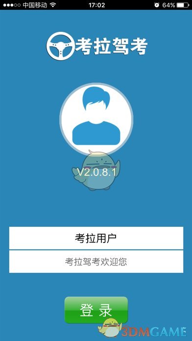 考拉驾考iPhone教练员版 V2.3.9