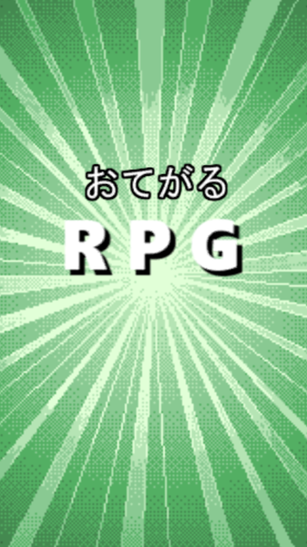 轻量型RPG安卓版 V1.2