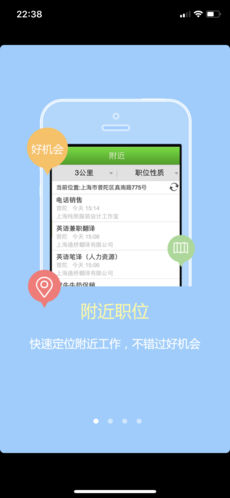 1010兼职网iPhone版 V1.10.3