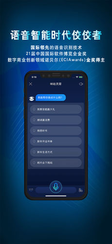 咪咕灵犀iPhone版 V6.1.2355