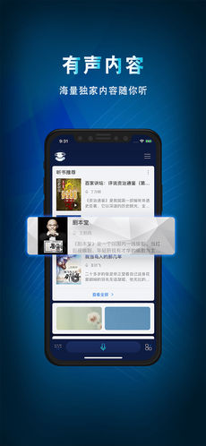 咪咕灵犀iPhone版 V6.1.2355