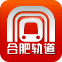 合肥地铁iPhone版 V1.6.5