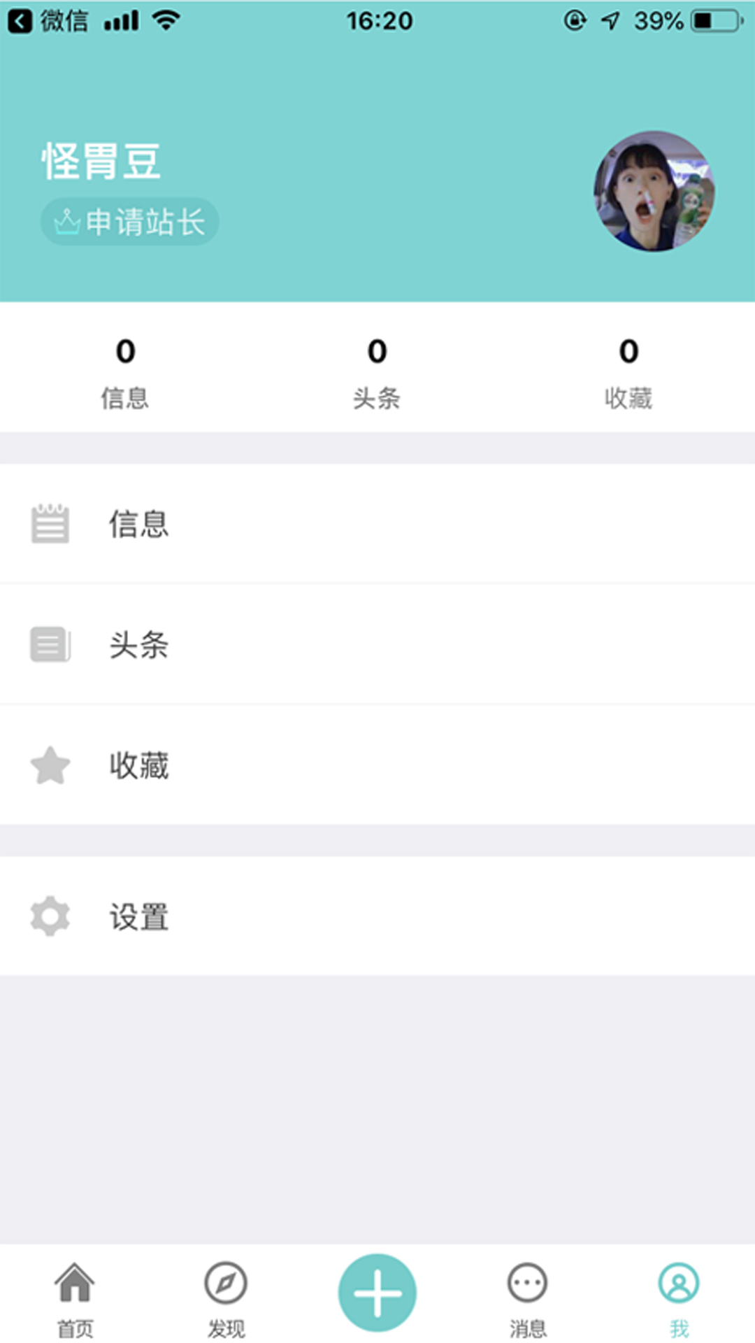 微帮同镇iPhone版 V2.7.1