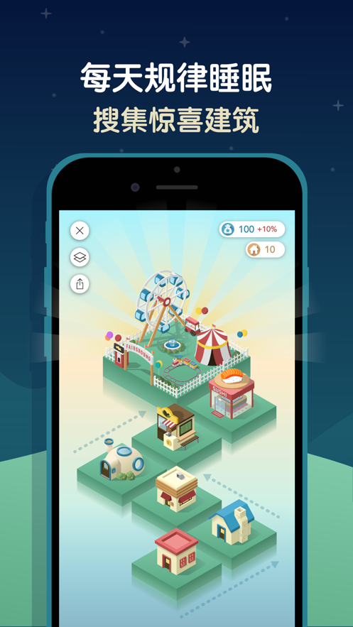 SleepTown睡眠小镇iPhone版 V3.4.16