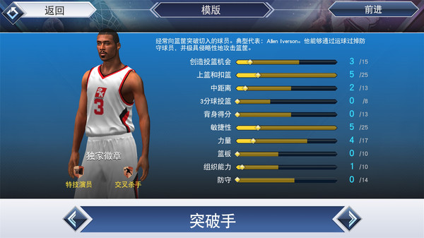 nba2k19安卓版 V52.0.1