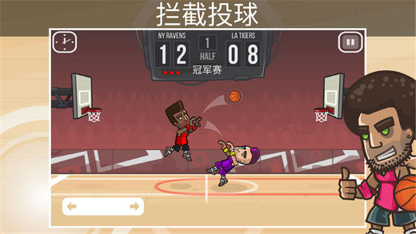 篮球之战安卓破解版 V1.94