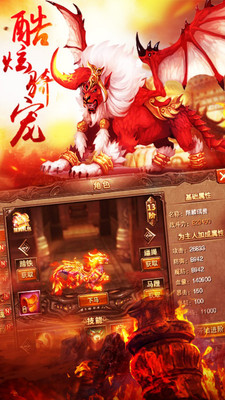 神魔变安卓版 V1.2.3533