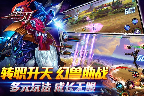 星刃安卓版 V1.1.0.1