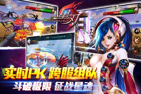 星刃安卓版 V1.1.0.1