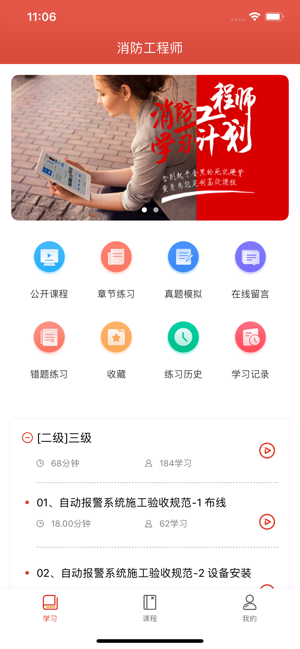 百越卓学iPhone版 V1.3.0