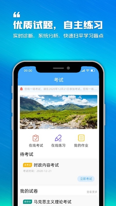 泛思iPhone版 V1.4