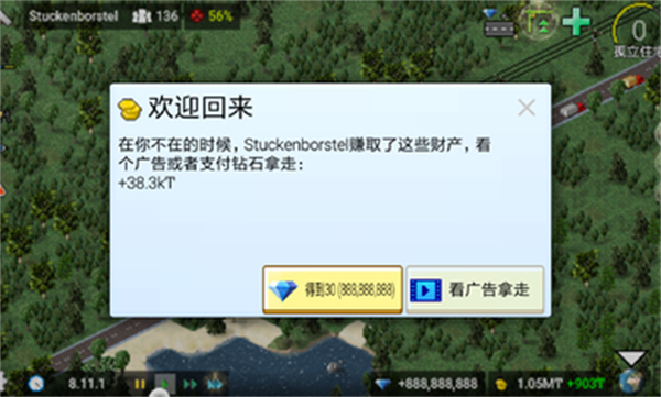 西奥小镇iPhone版 V1.11.51