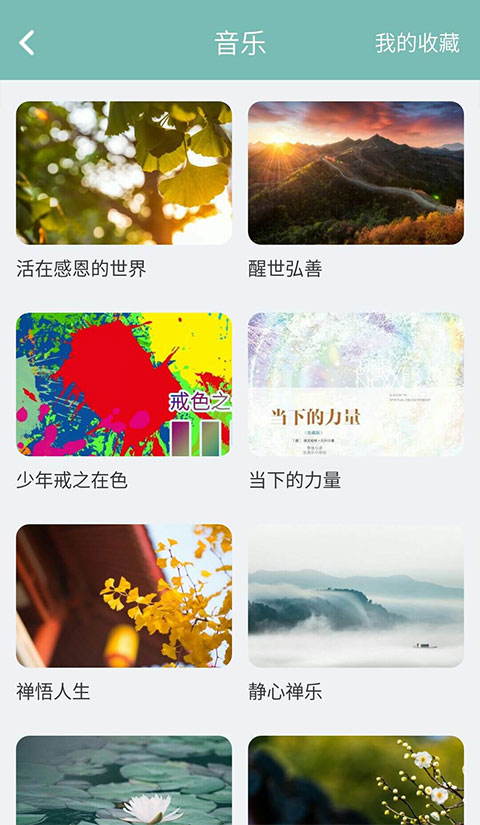 正气iPhone版 V7.13.30