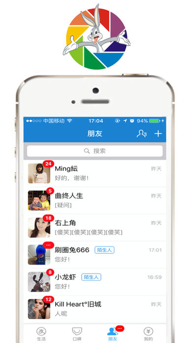 刷圈兔iPhone版 V2.2.4