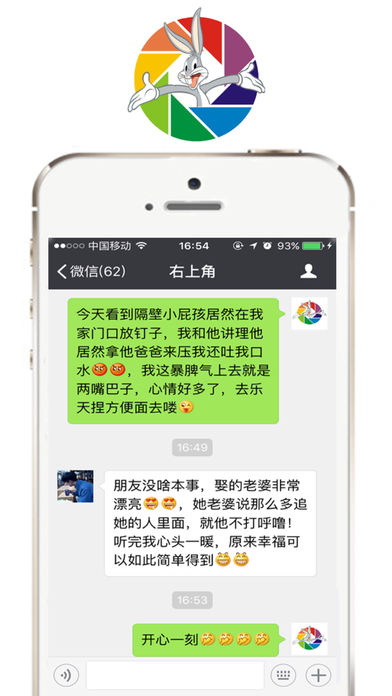 刷圈兔iPhone版 V2.2.4