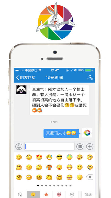 刷圈兔iPhone版 V2.2.4