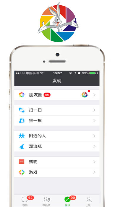 刷圈兔iPhone版 V2.2.4