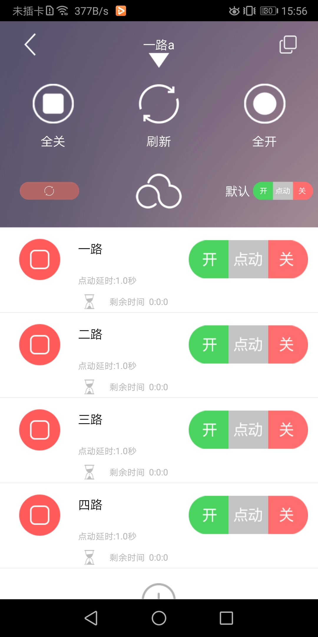 云控之家iPhone版 V1.6.2