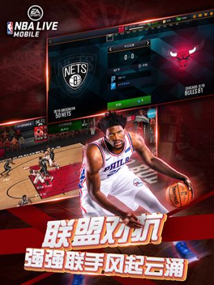 nbaliveiPhone版 V8.3.10