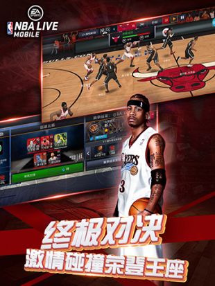 nbaliveiPhone版 V8.3.10