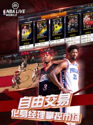 nbaliveiPhone版 V8.3.10