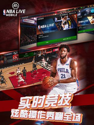 nbaliveiPhone版 V8.3.10