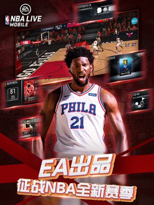 nbaliveiPhone版 V8.3.10